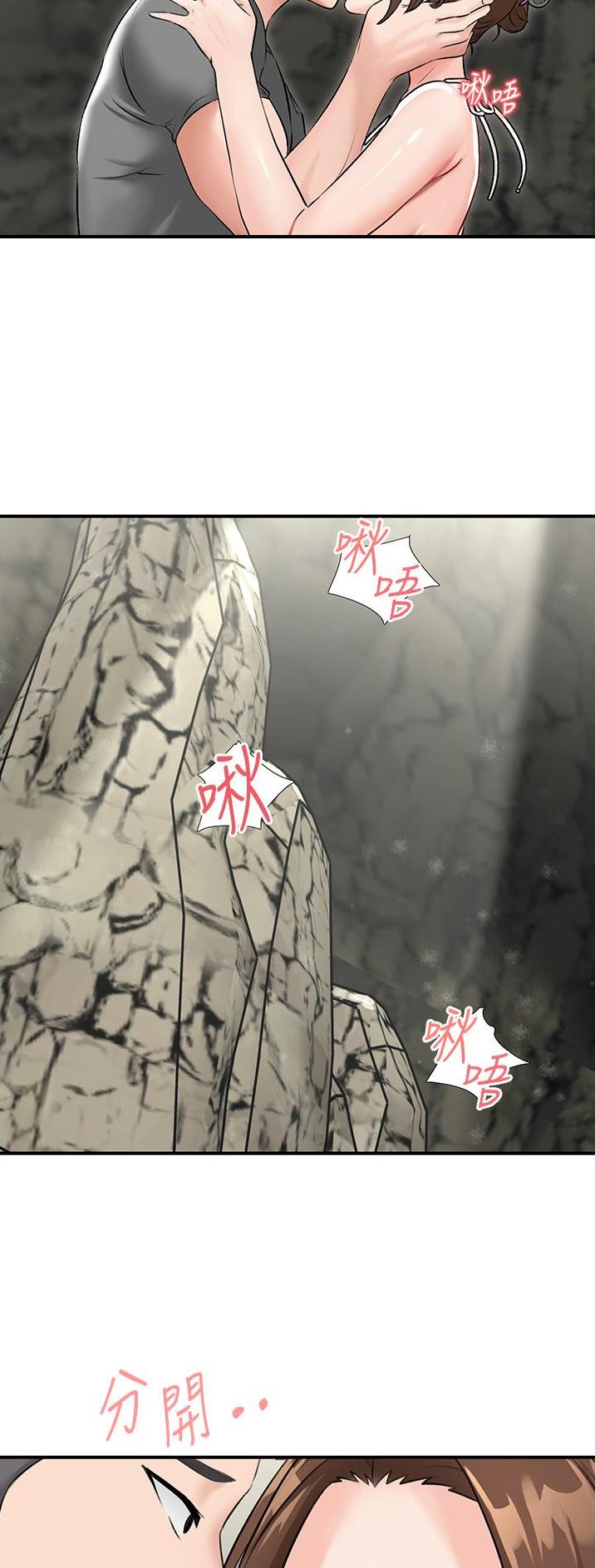 虚拟乌托邦 - 第13话 - 第16张图