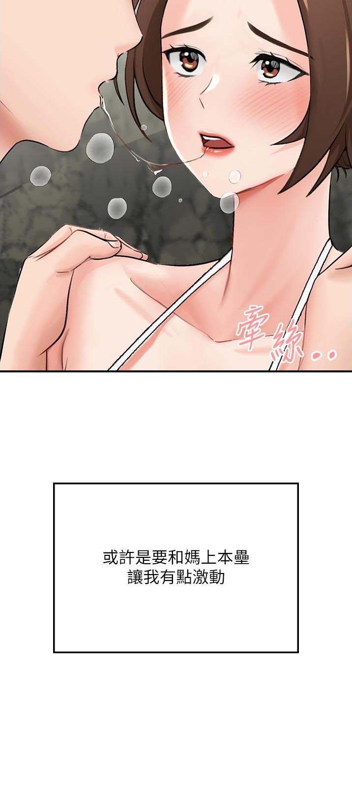 虚拟乌托邦 - 第13话 - 第17张图