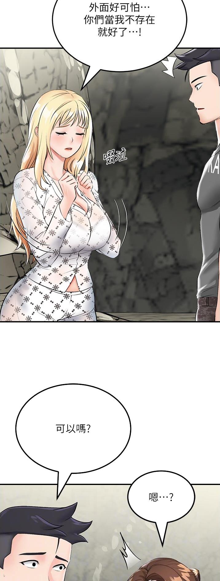 虚拟乌托邦 - 第13话 - 第5张图