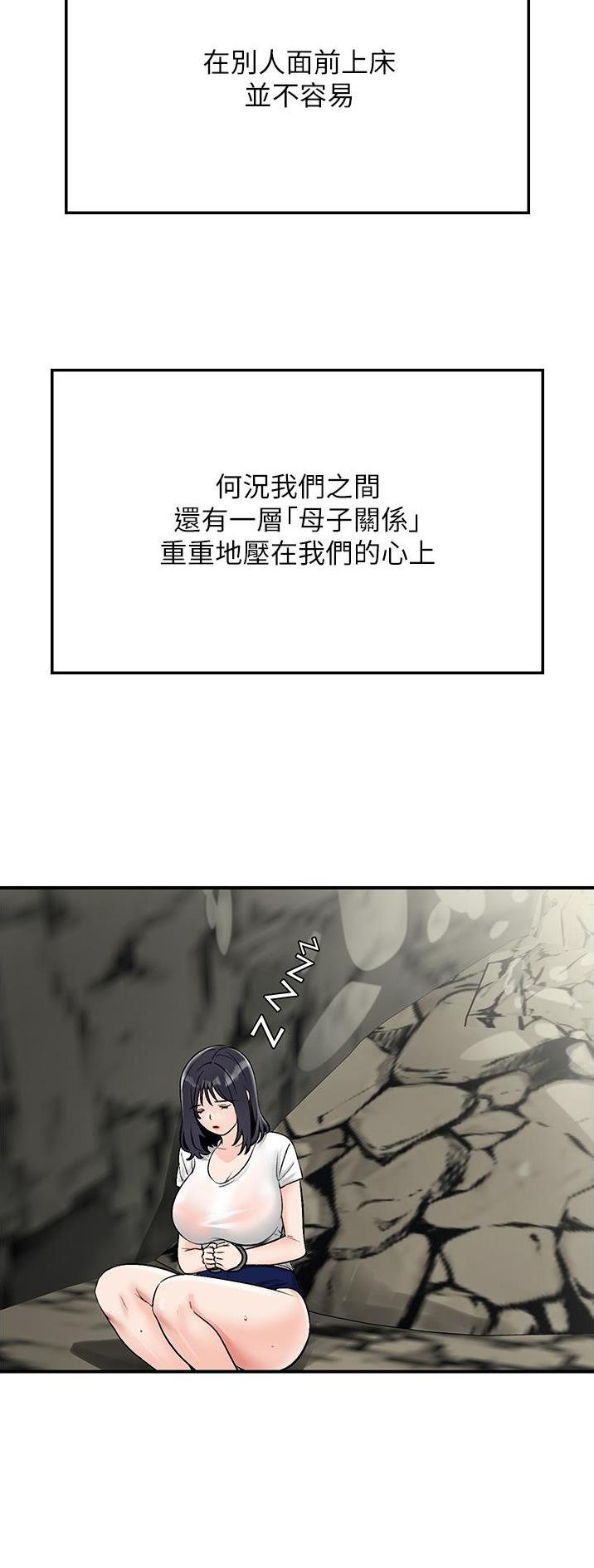 虚拟乌托邦 - 第13话 - 第7张图