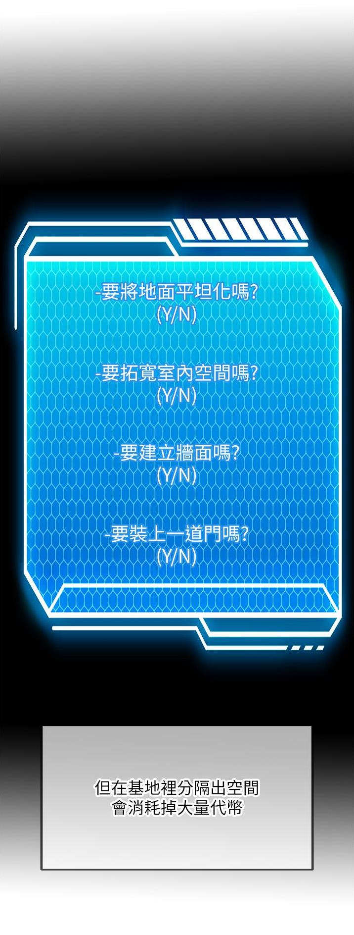 虚拟乌托邦 - 第13话 - 第8张图