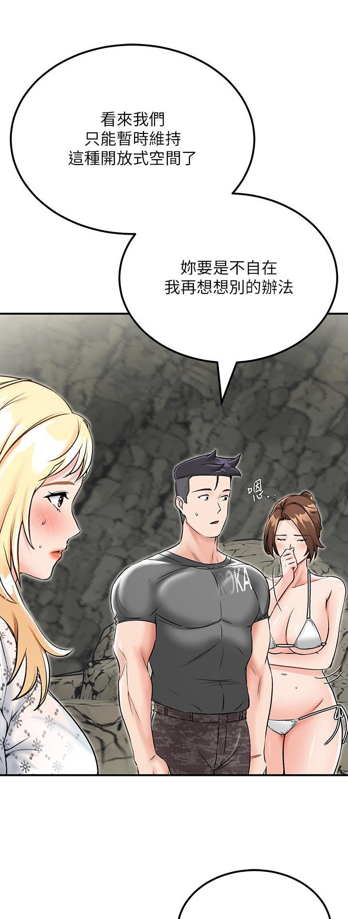 虚拟乌托邦 - 第13话 - 第9张图