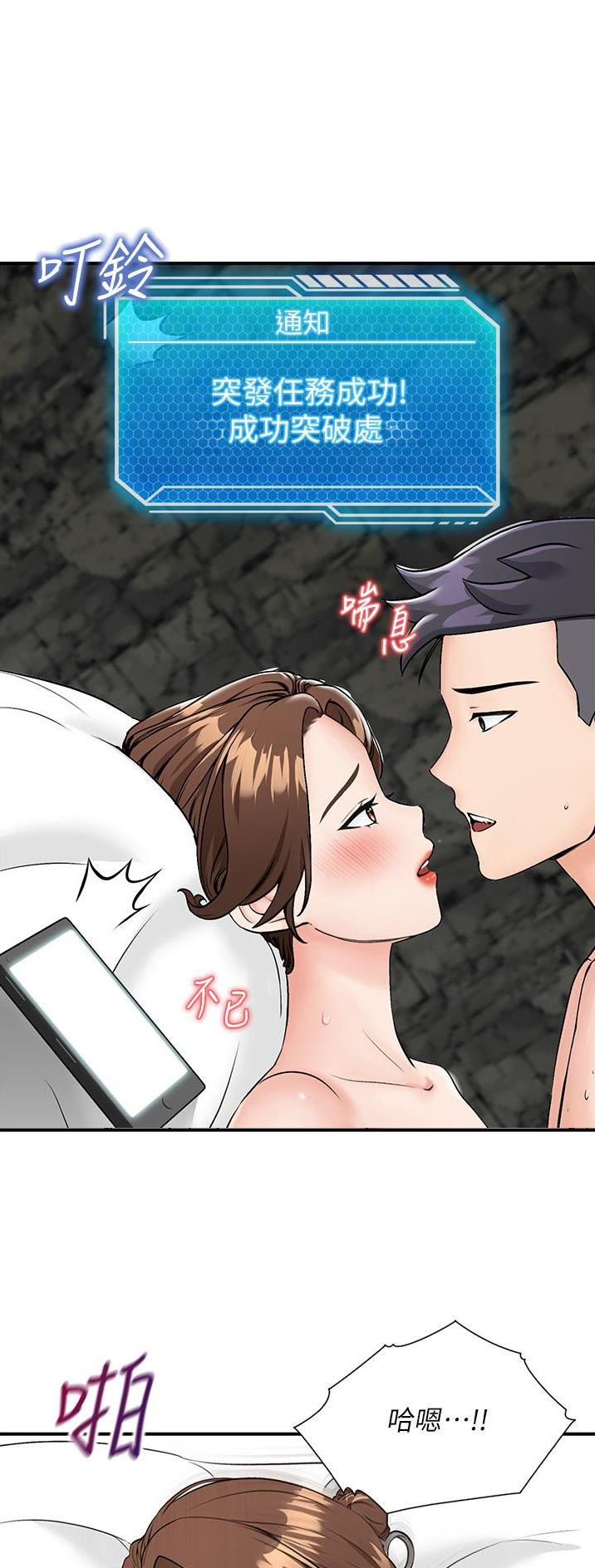 虚拟乌托邦 - 第15话 - 第1张图