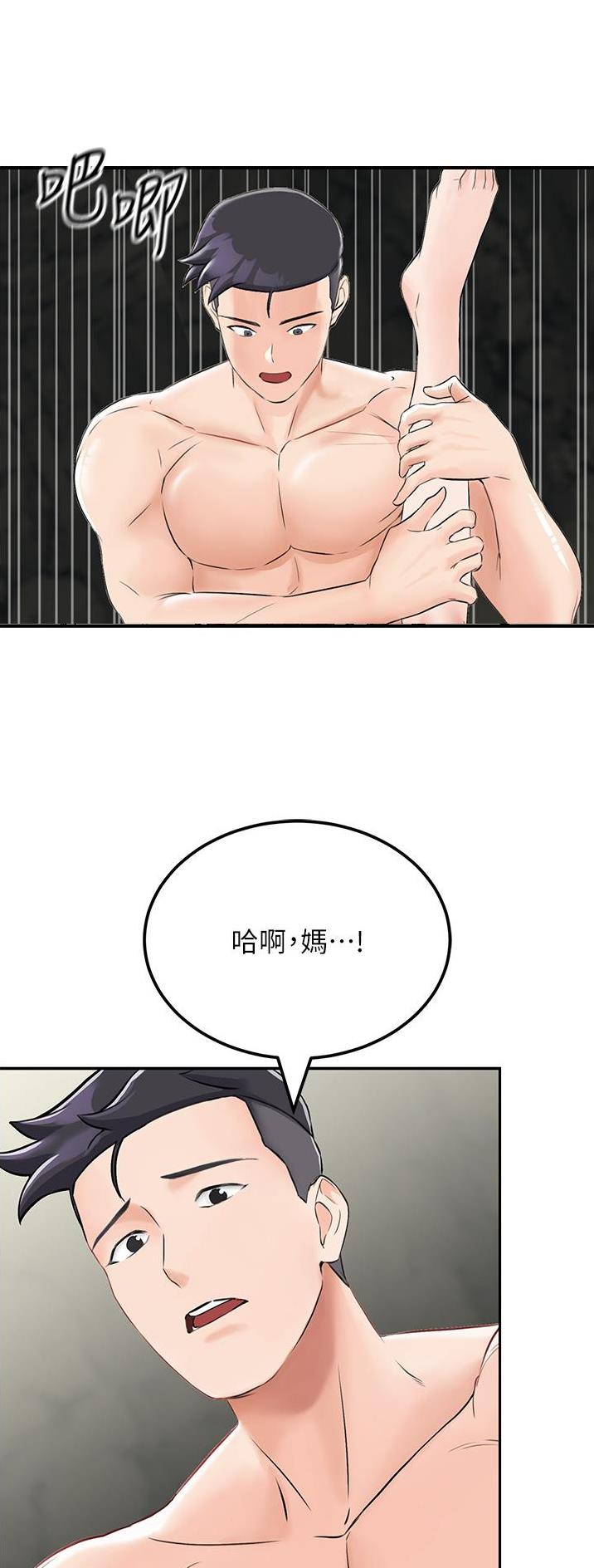 虚拟乌托邦 - 第15话 - 第22张图