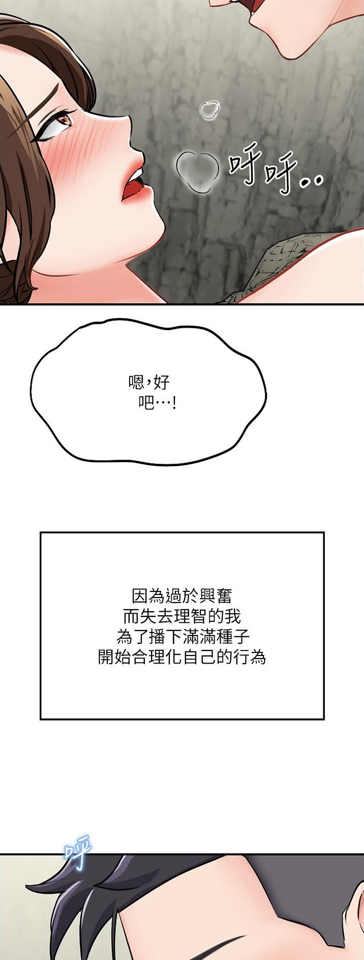 虚拟乌托邦 - 第15话 - 第25张图