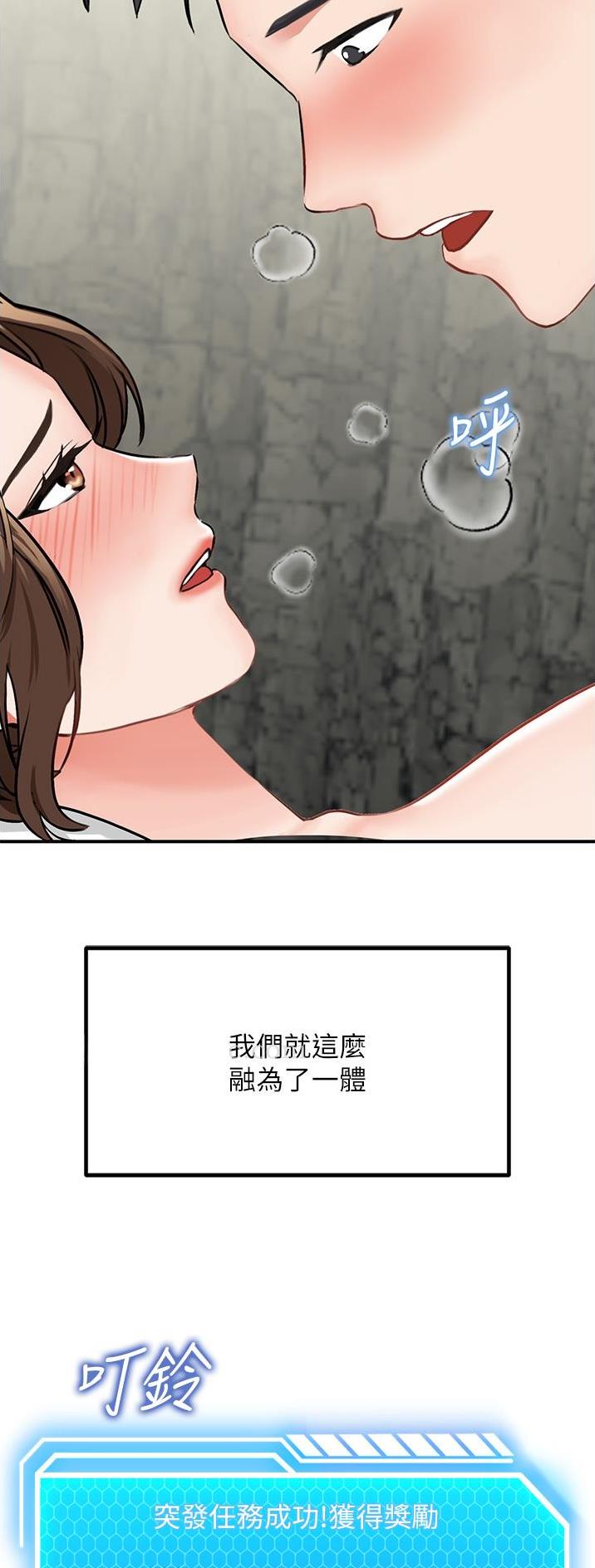 虚拟乌托邦 - 第15话 - 第26张图