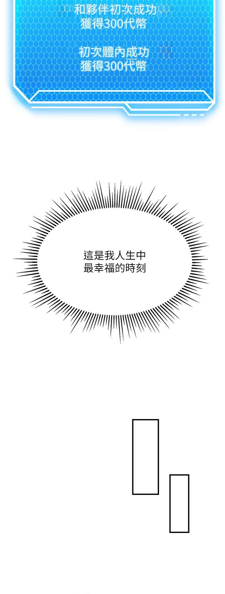 虚拟乌托邦 - 第15话 - 第27张图