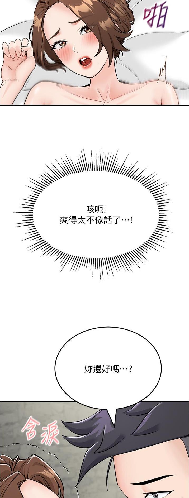 虚拟乌托邦 - 第15话 - 第2张图