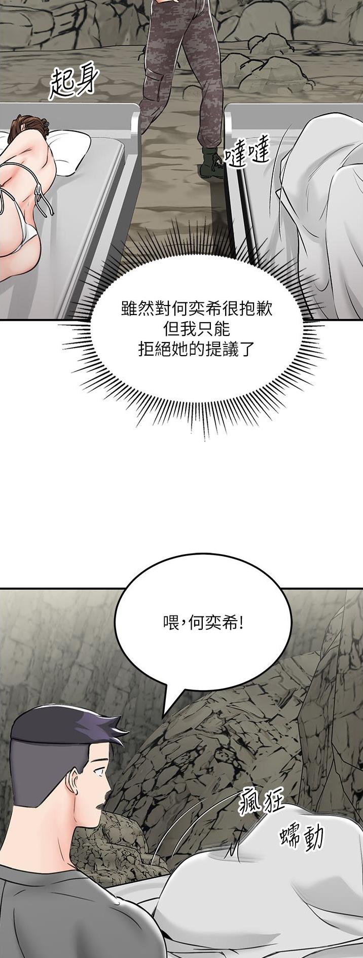 虚拟乌托邦 - 第15话 - 第30张图