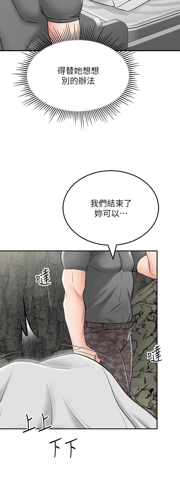 虚拟乌托邦 - 第15话 - 第31张图