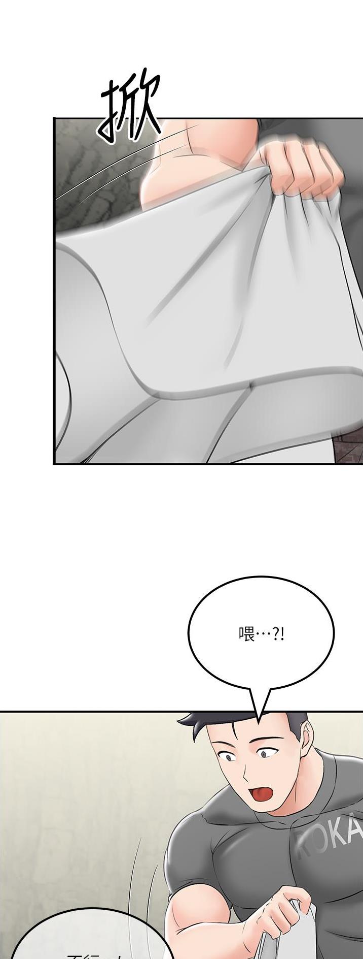 虚拟乌托邦 - 第15话 - 第32张图