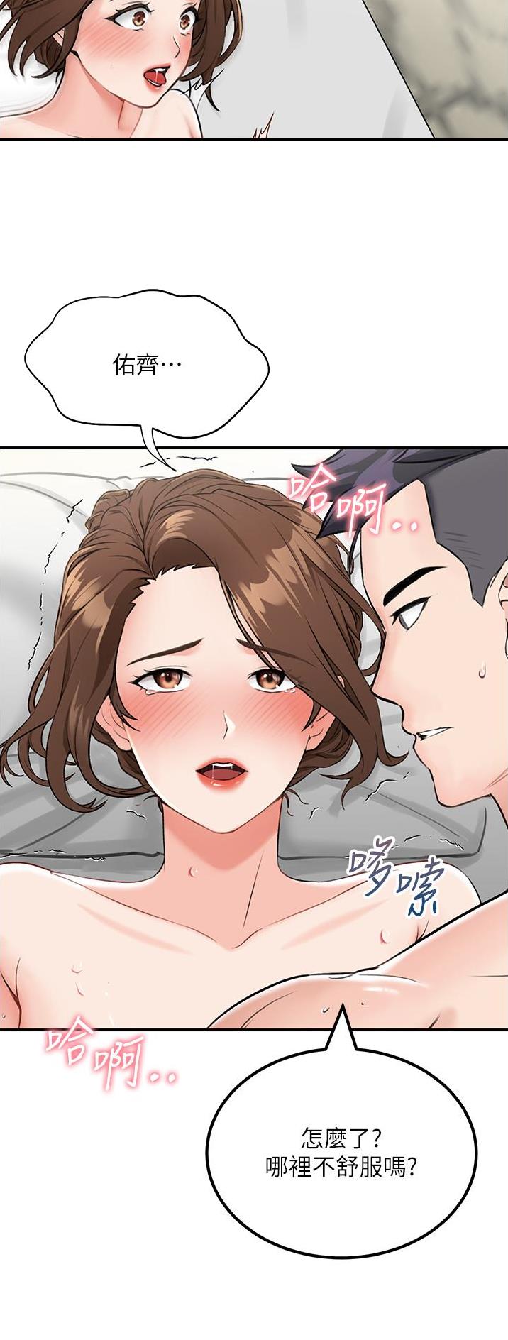 虚拟乌托邦 - 第15话 - 第9张图