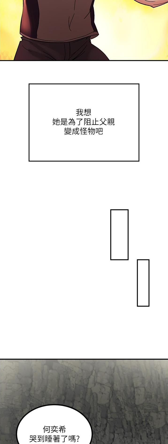 虚拟乌托邦 - 第12话 - 第10张图