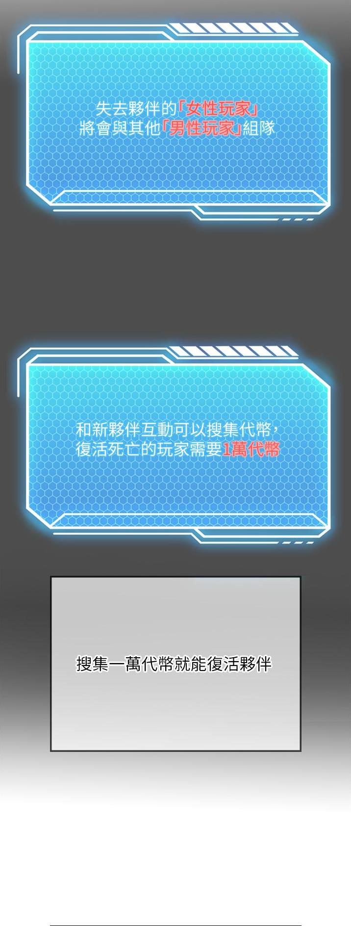 虚拟乌托邦 - 第12话 - 第12张图