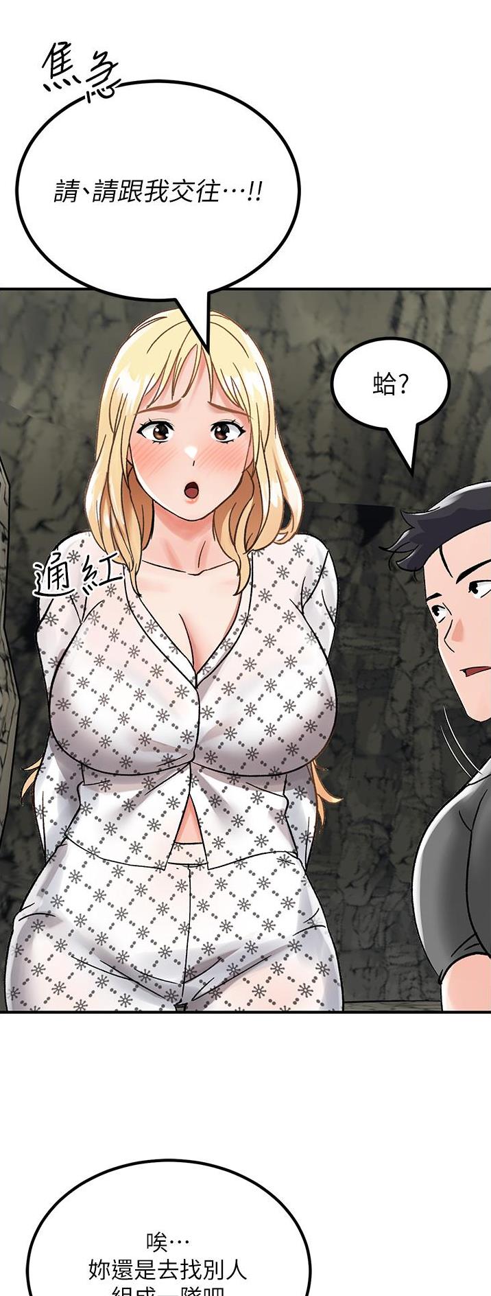 虚拟乌托邦 - 第12话 - 第15张图