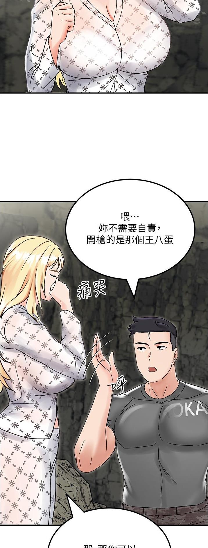 虚拟乌托邦 - 第12话 - 第17张图