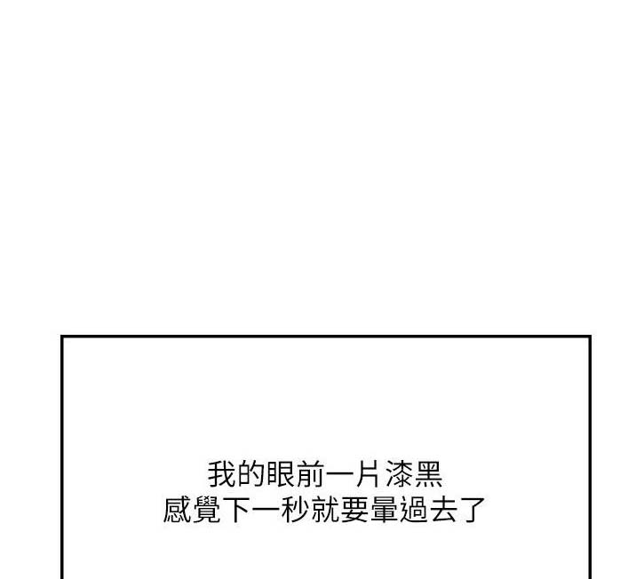 虚拟乌托邦 - 第12话 - 第1张图