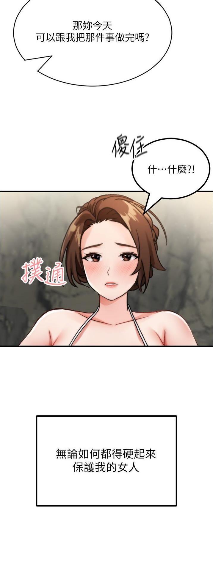 虚拟乌托邦 - 第12话 - 第23张图