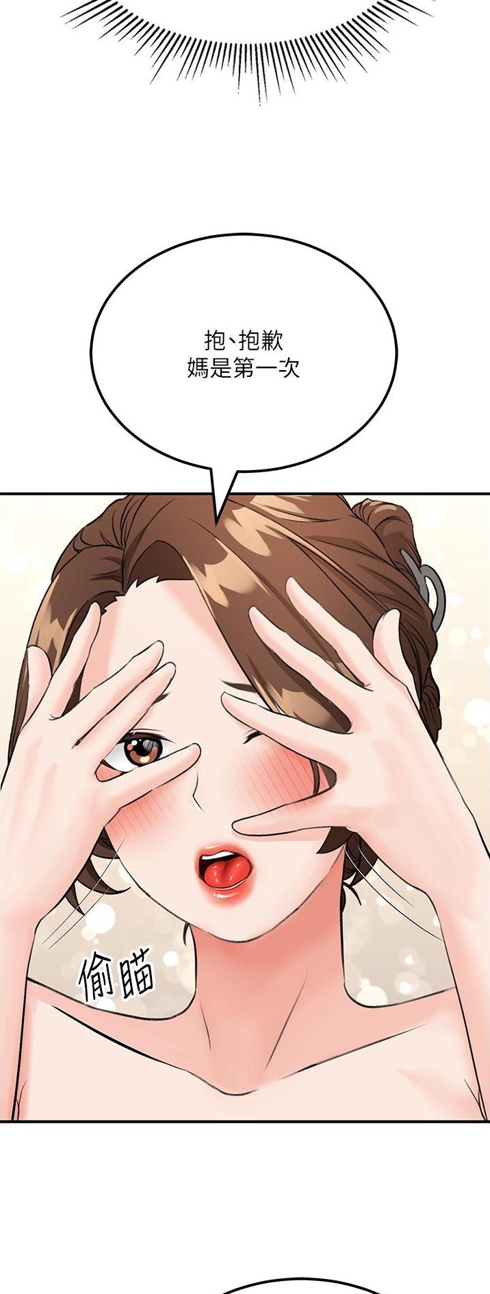 虚拟乌托邦 - 第14话 - 第10张图