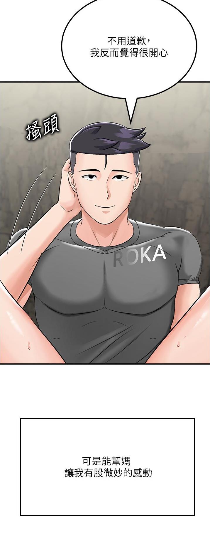 虚拟乌托邦 - 第14话 - 第11张图