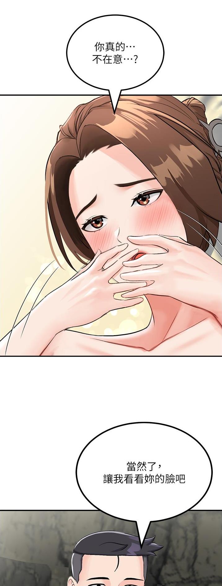 虚拟乌托邦 - 第14话 - 第12张图