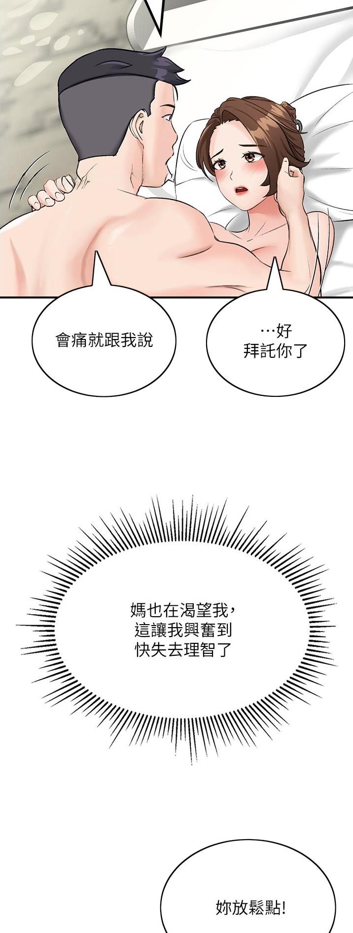 虚拟乌托邦 - 第14话 - 第14张图