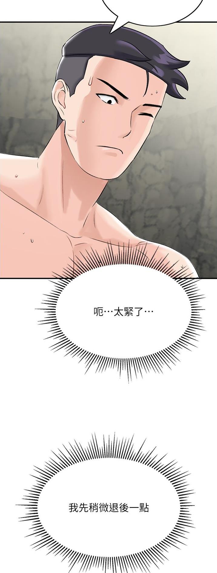 虚拟乌托邦 - 第14话 - 第15张图