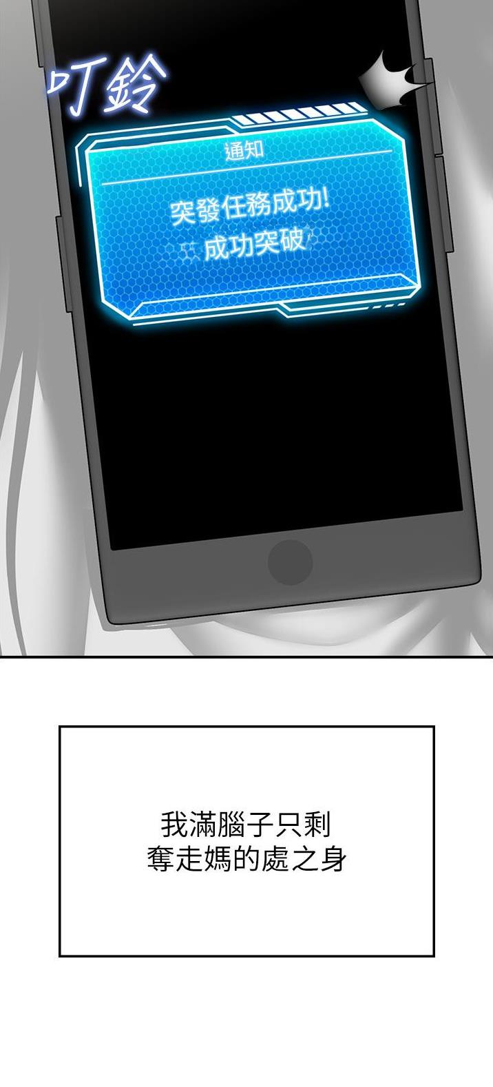 虚拟乌托邦 - 第14话 - 第17张图