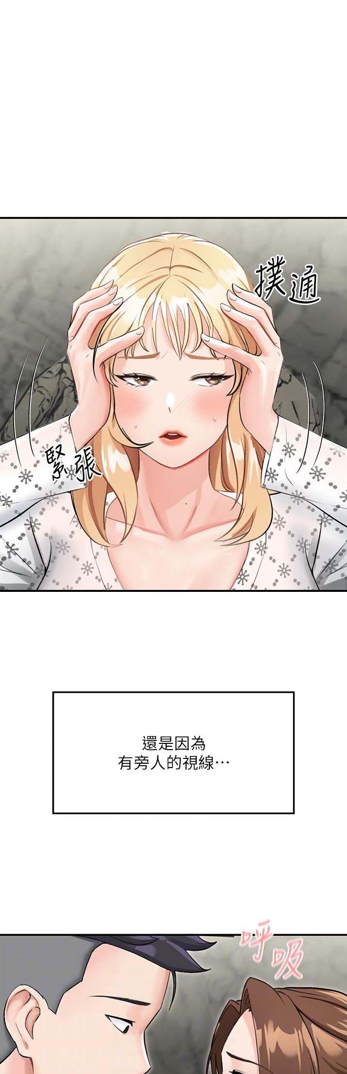 虚拟乌托邦 - 第14话 - 第1张图