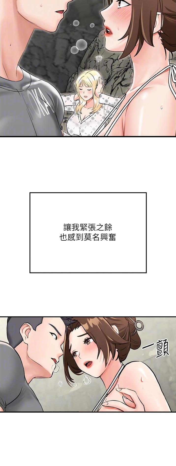 虚拟乌托邦 - 第14话 - 第2张图