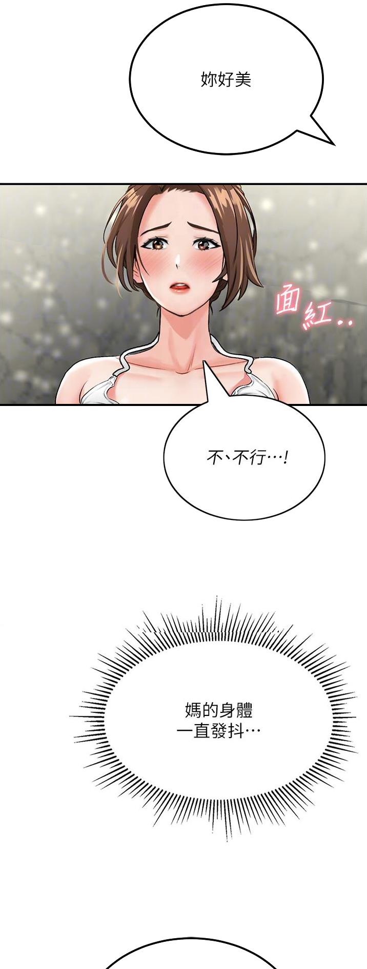 虚拟乌托邦 - 第14话 - 第3张图