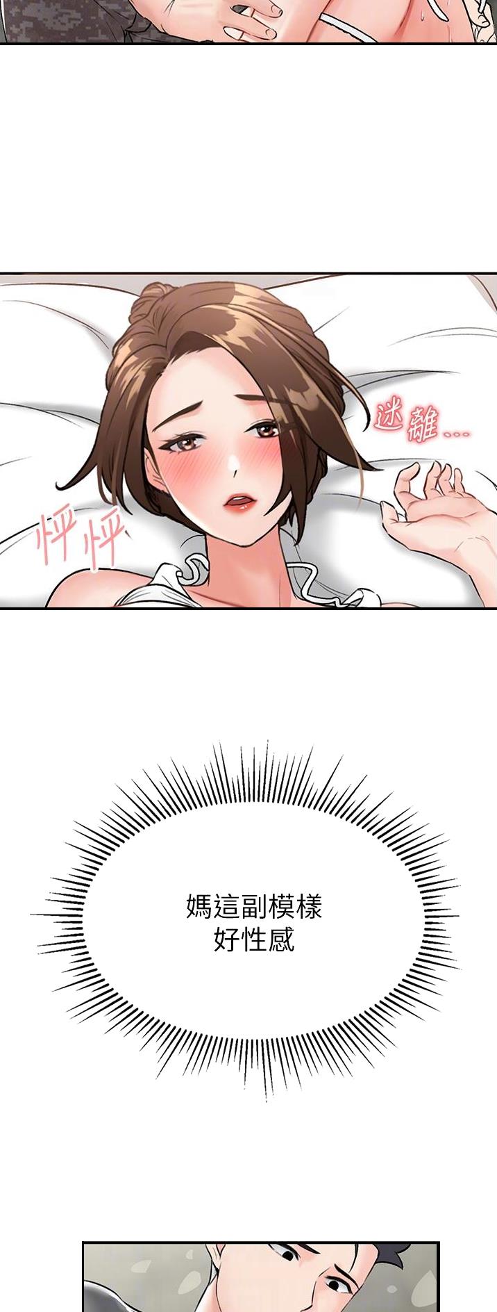 虚拟乌托邦 - 第14话 - 第5张图