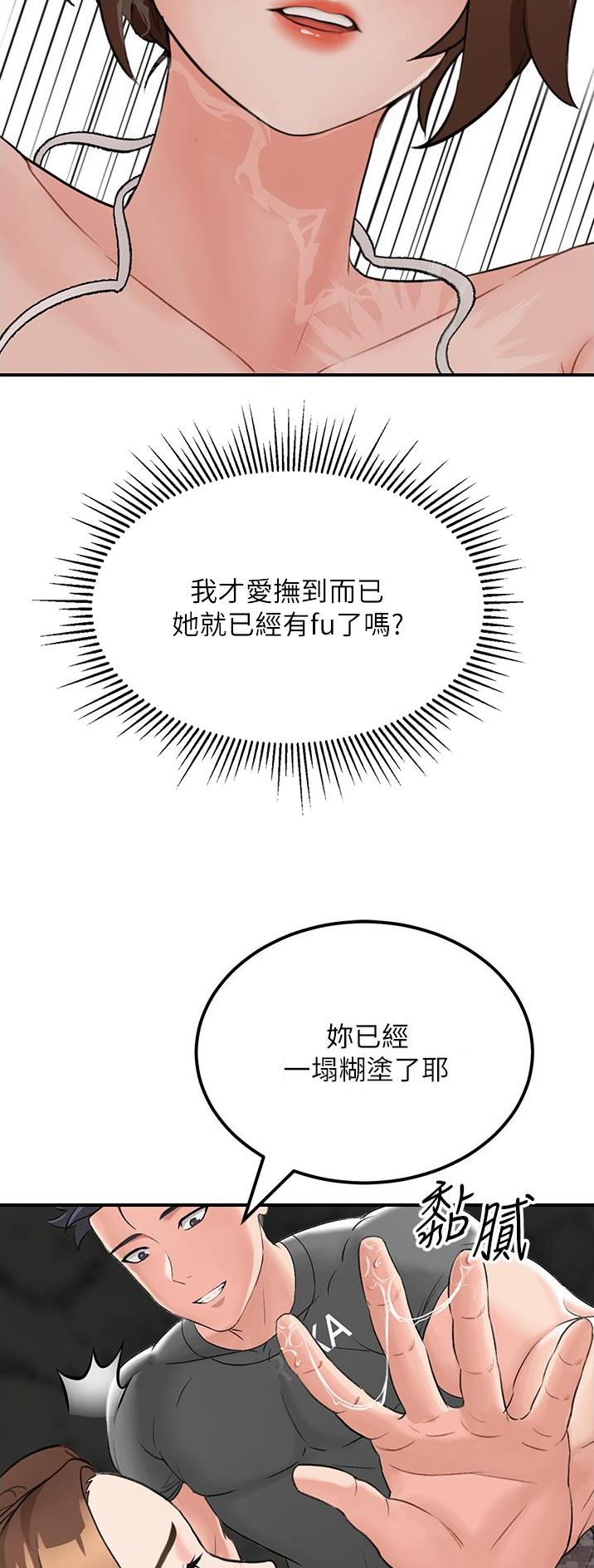 虚拟乌托邦 - 第14话 - 第7张图