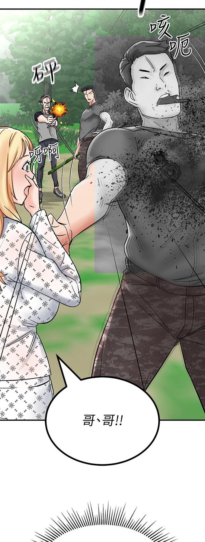 虚拟乌托邦 - 第11话 - 第10张图