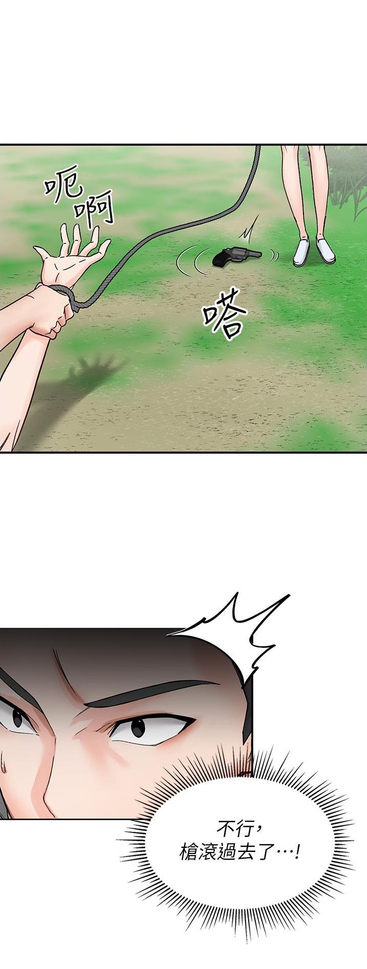 虚拟乌托邦 - 第11话 - 第14张图