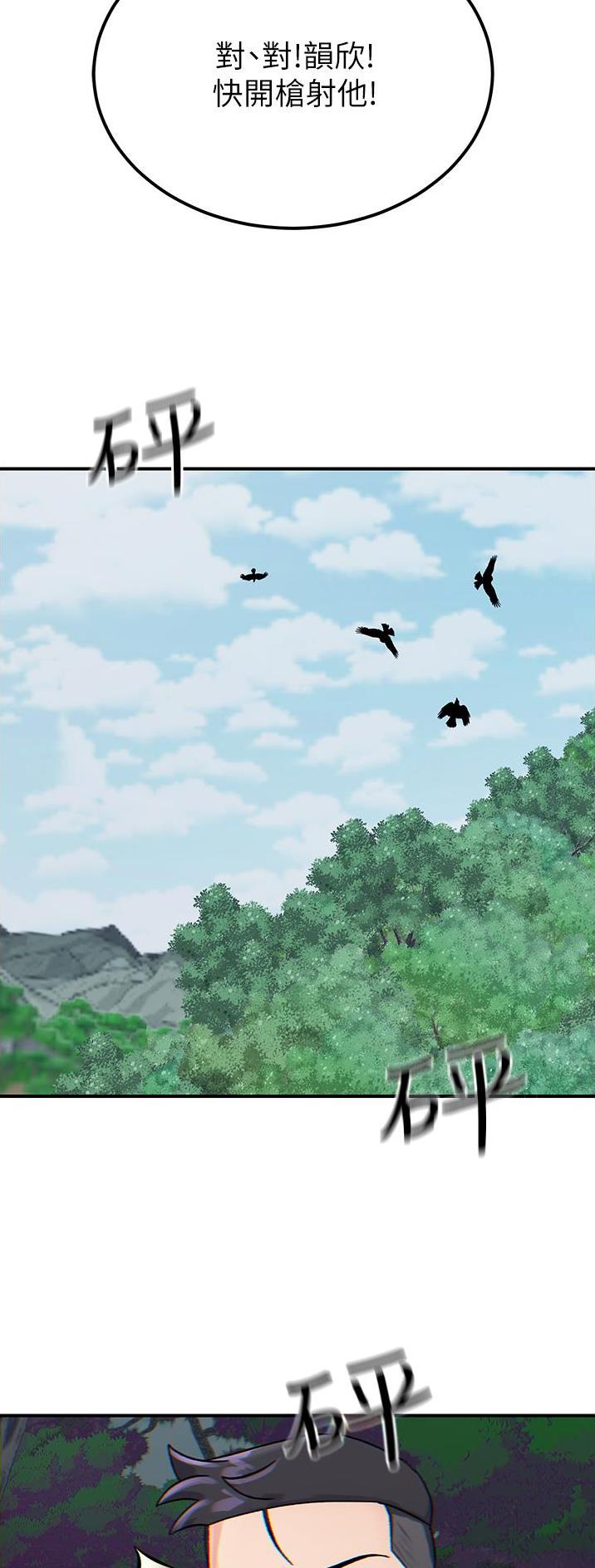 虚拟乌托邦 - 第11话 - 第17张图