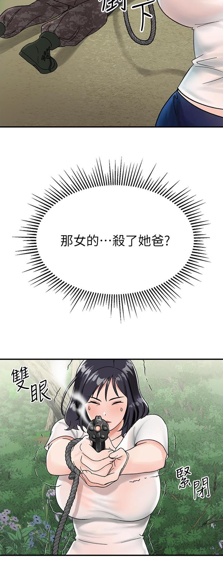 虚拟乌托邦 - 第11话 - 第19张图