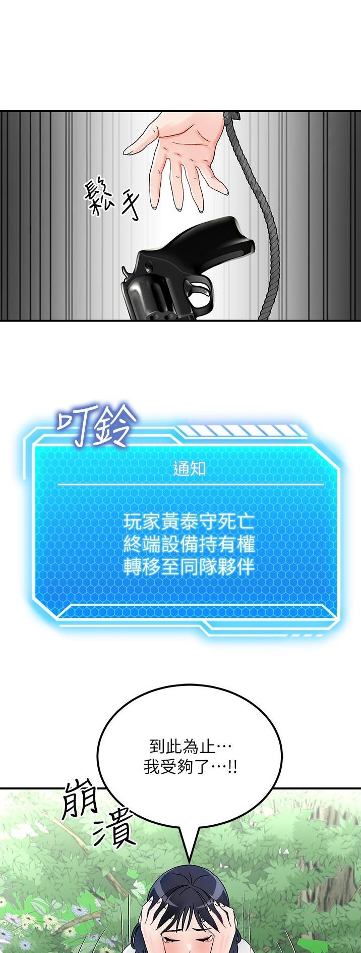 虚拟乌托邦 - 第11话 - 第20张图