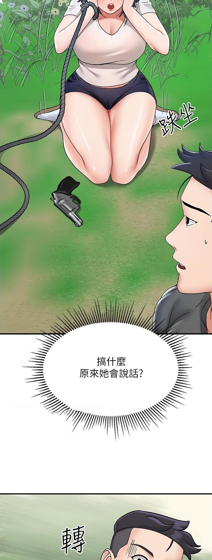 虚拟乌托邦 - 第11话 - 第21张图