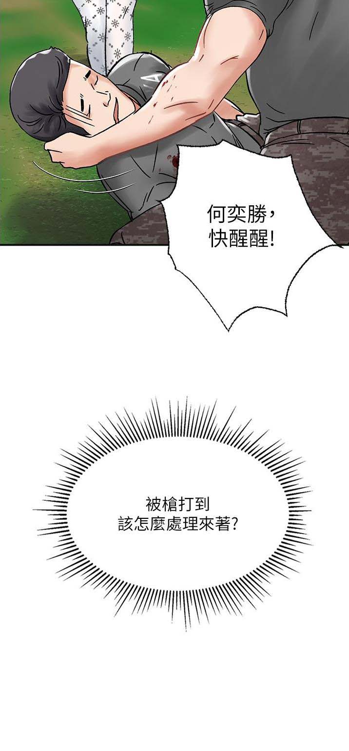 虚拟乌托邦 - 第11话 - 第24张图