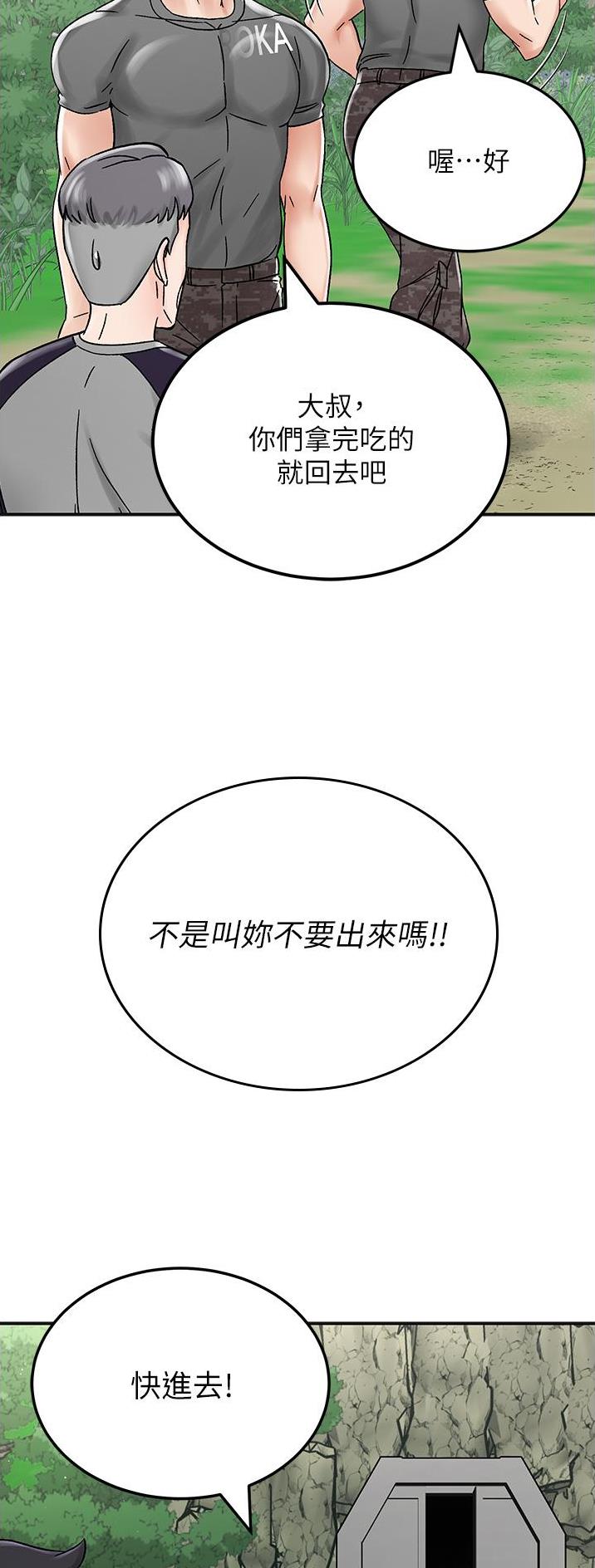 虚拟乌托邦 - 第11话 - 第7张图