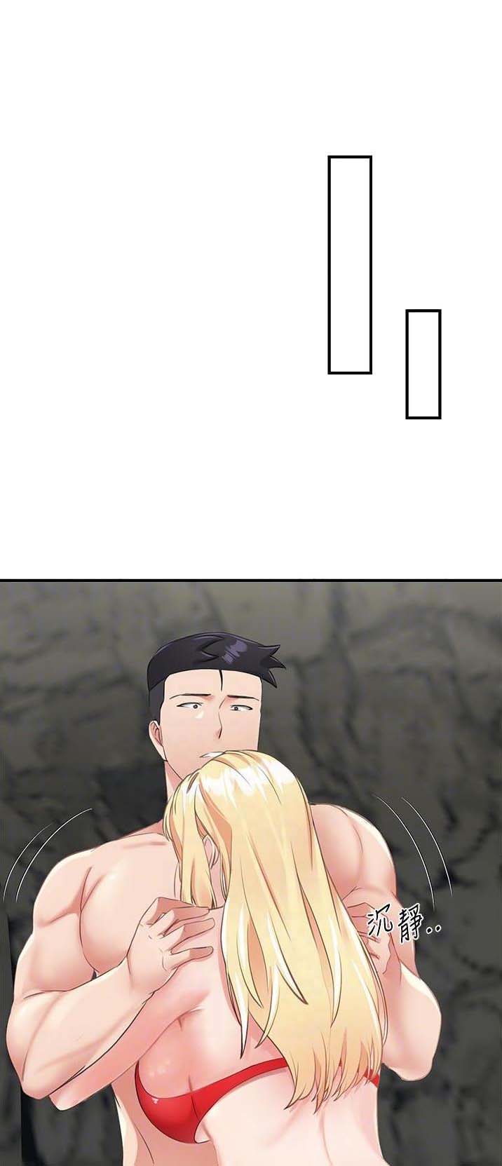 虚拟乌托邦 - 第19话 - 第1张图