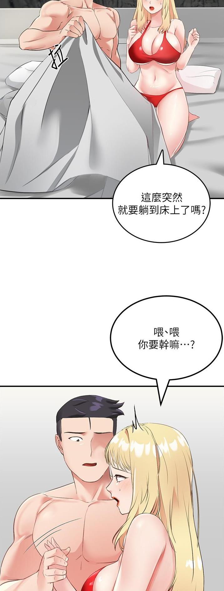 虚拟乌托邦 - 第19话 - 第22张图