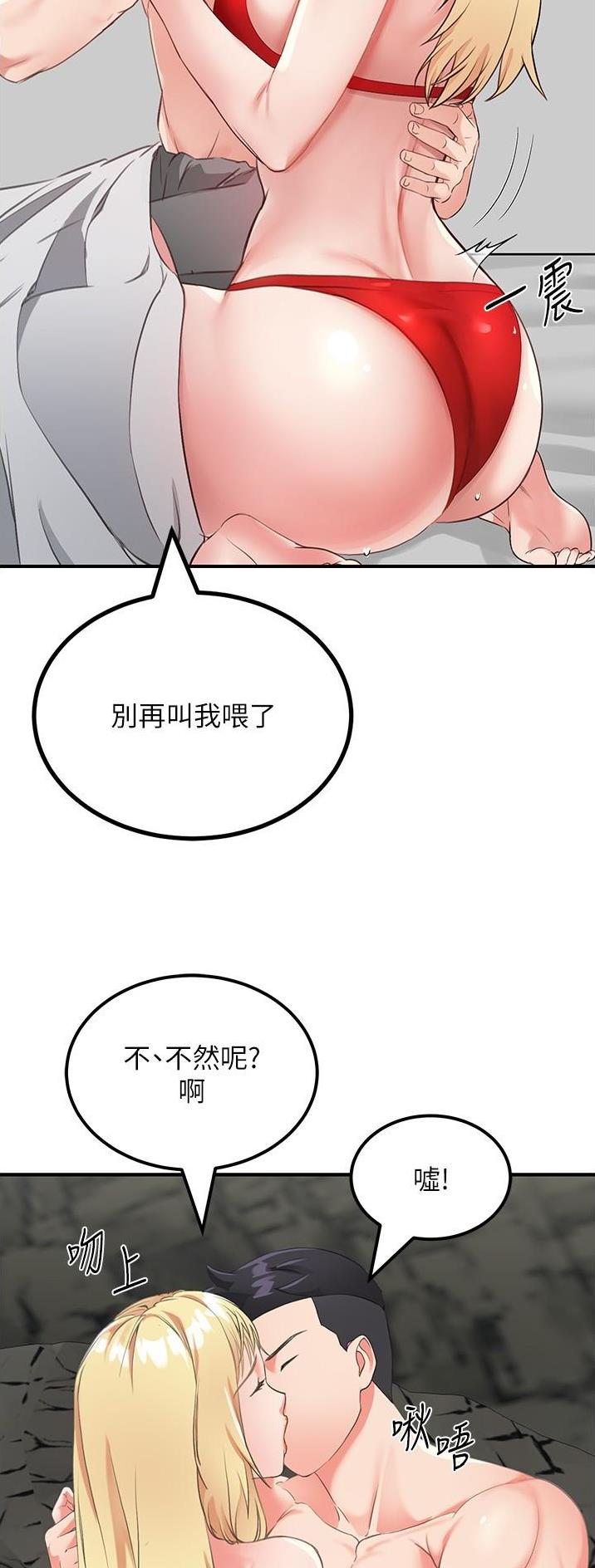 虚拟乌托邦 - 第19话 - 第23张图