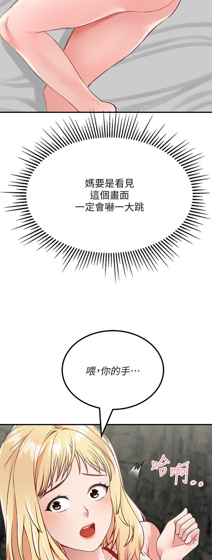 虚拟乌托邦 - 第19话 - 第25张图