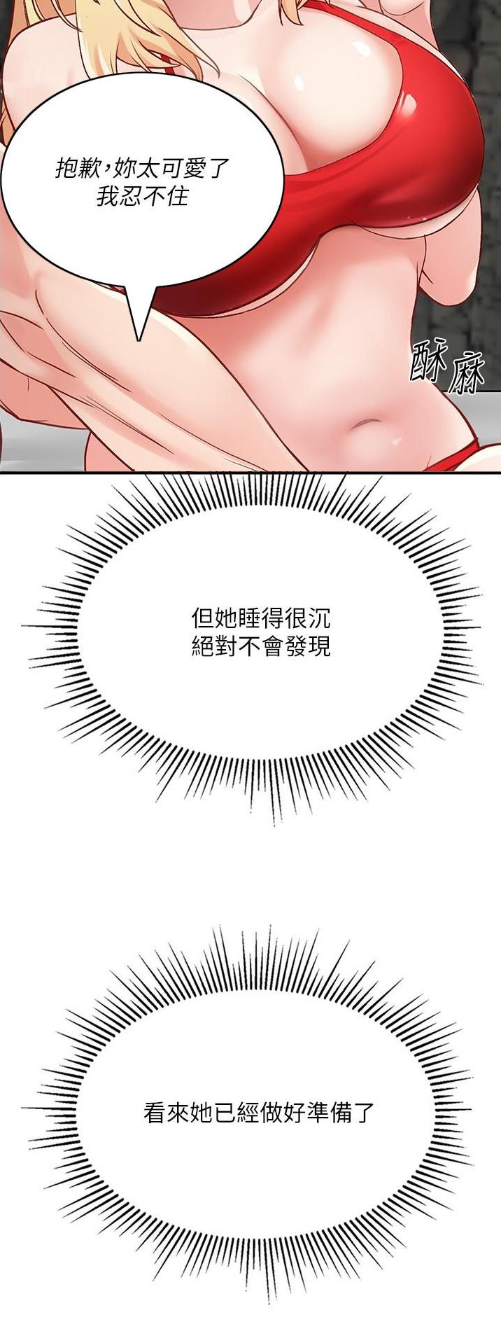 虚拟乌托邦 - 第19话 - 第26张图