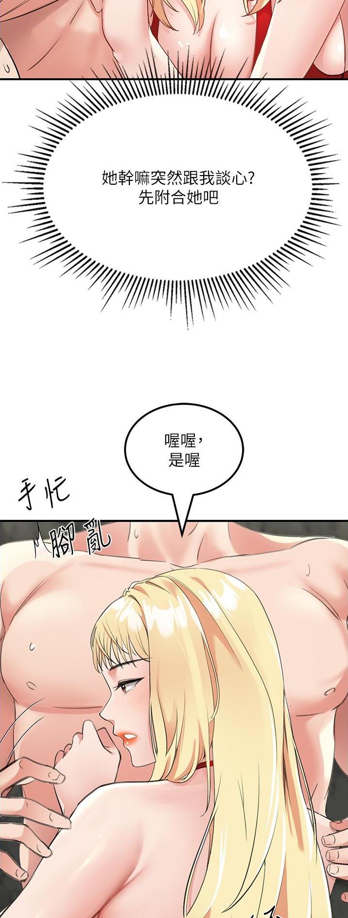 虚拟乌托邦 - 第19话 - 第3张图