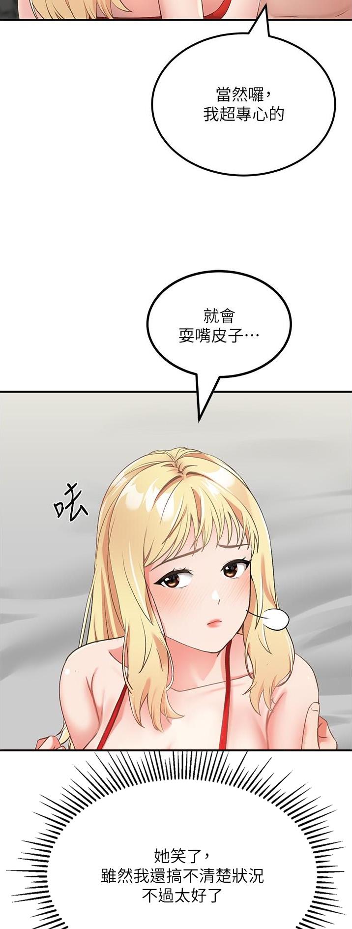 虚拟乌托邦 - 第19话 - 第5张图