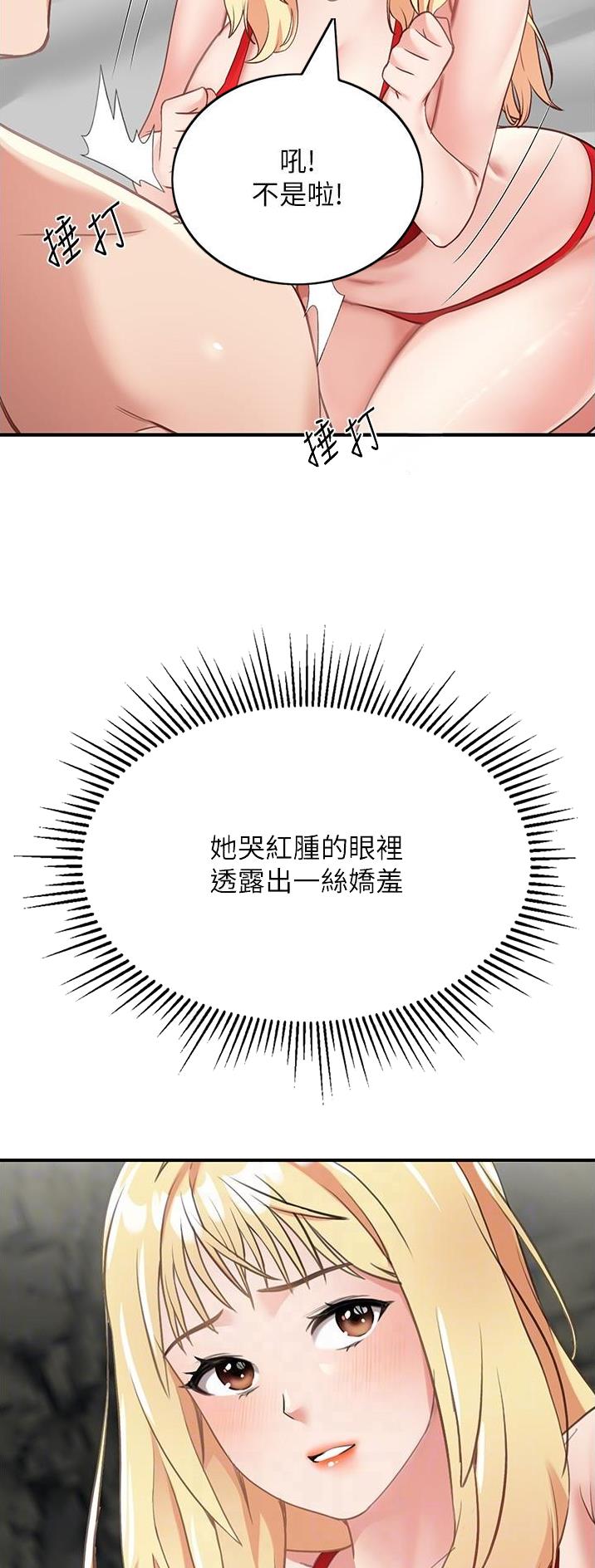 虚拟乌托邦 - 第19话 - 第9张图