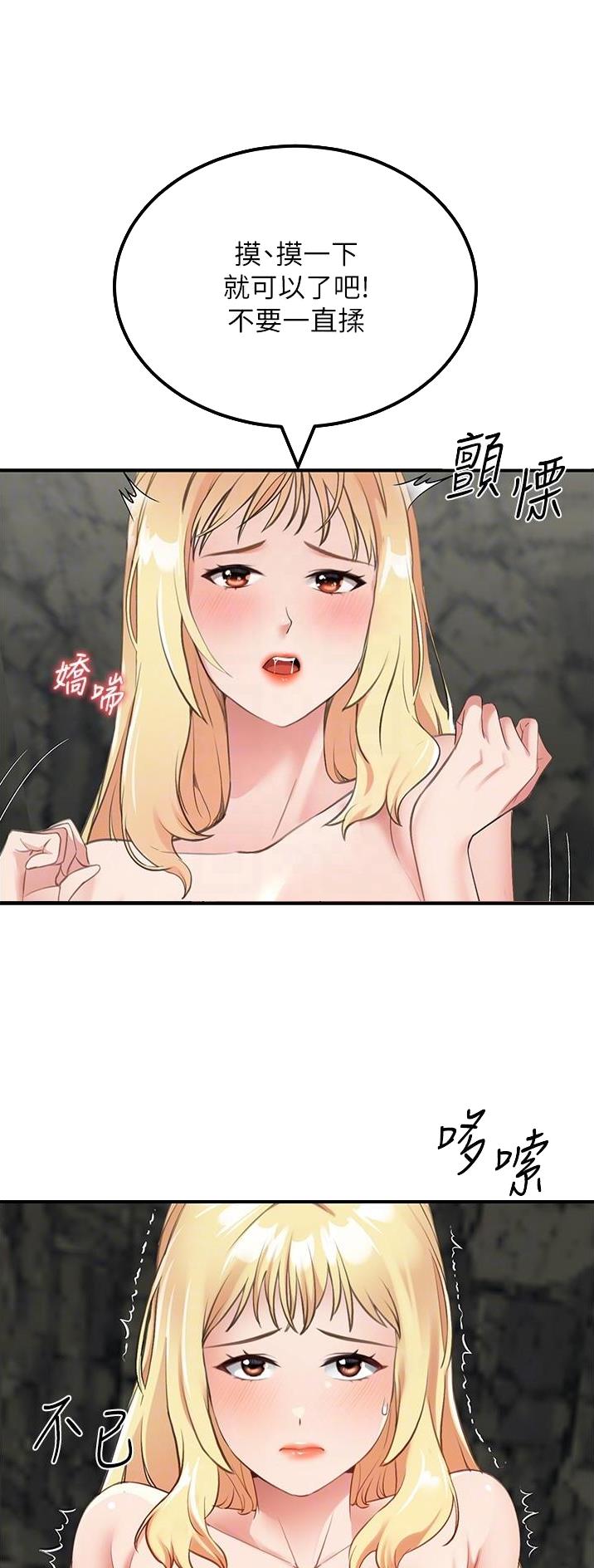 虚拟乌托邦 - 第18话 - 第11张图